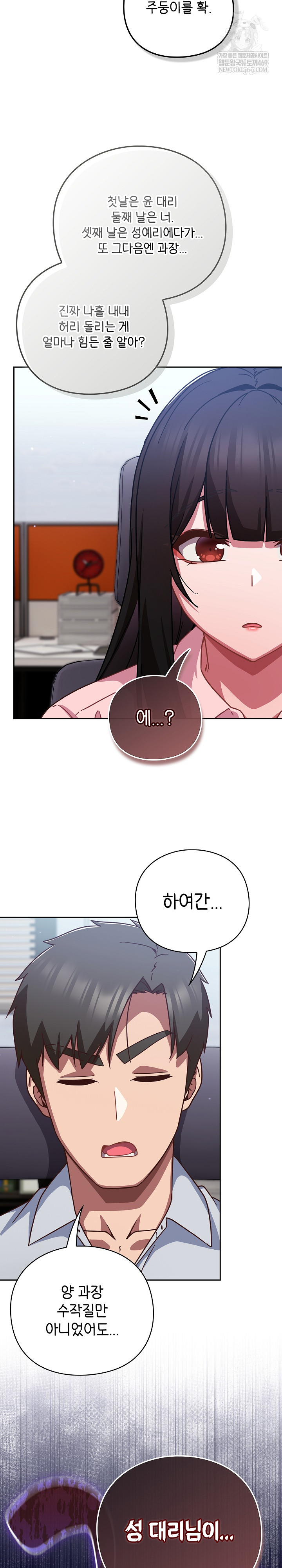 Let’s Play Hooky Raw - Chapter 30 Page 15