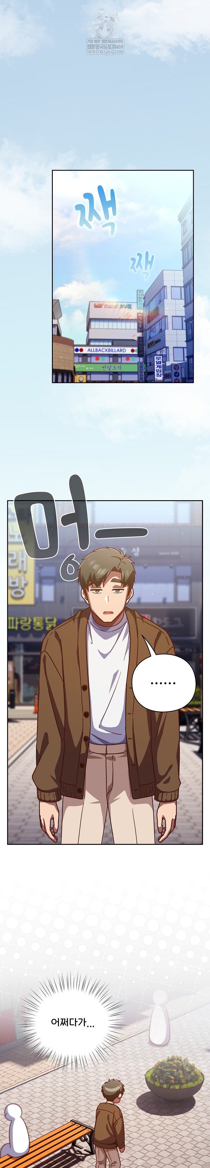 Let’s Play Hooky Raw - Chapter 31 Page 2