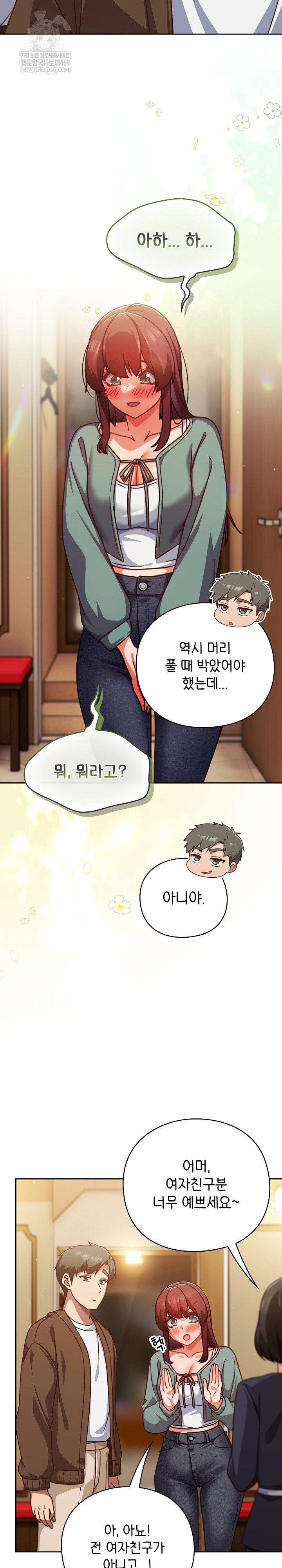 Let’s Play Hooky Raw - Chapter 31 Page 27