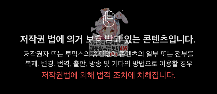 Let’s Play Hooky Raw - Chapter 32 Page 1