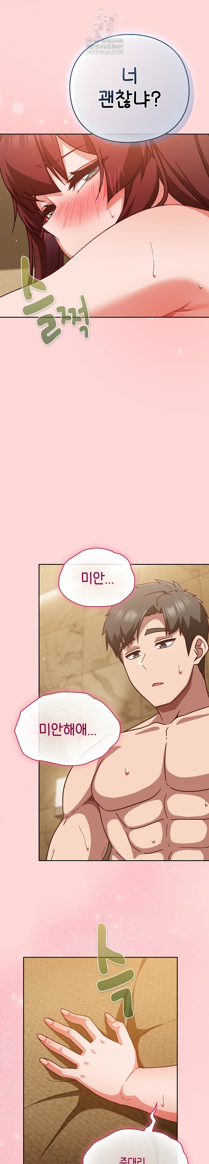 Let’s Play Hooky Raw - Chapter 33 Page 30