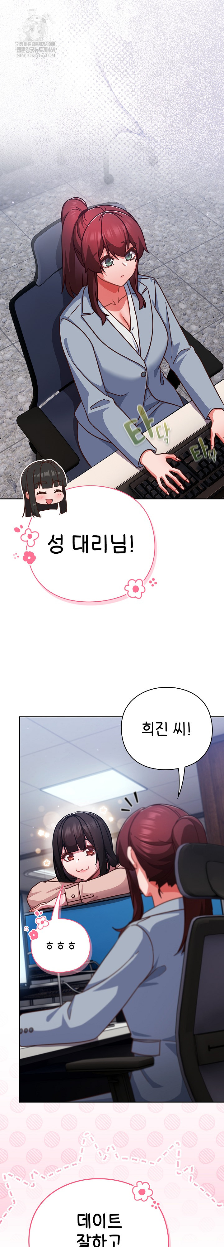 Let’s Play Hooky Raw - Chapter 35 Page 18