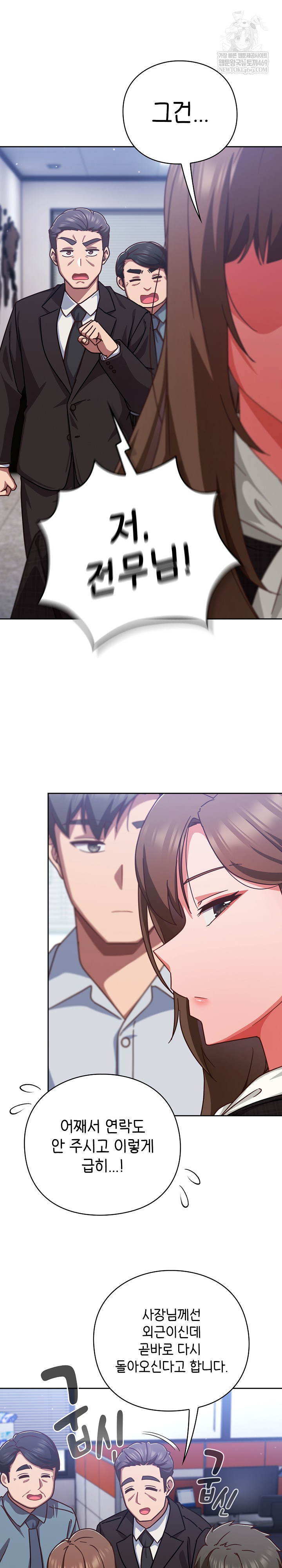 Let’s Play Hooky Raw - Chapter 36 Page 20