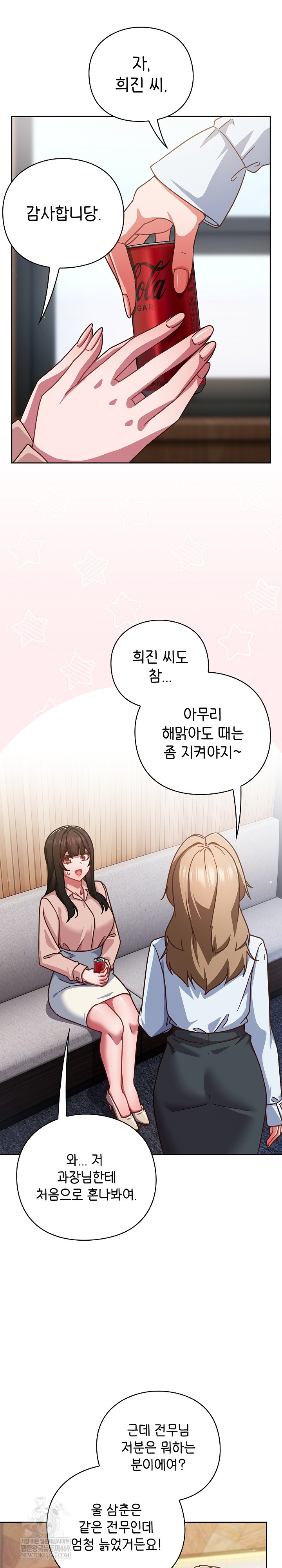 Let’s Play Hooky Raw - Chapter 36 Page 25