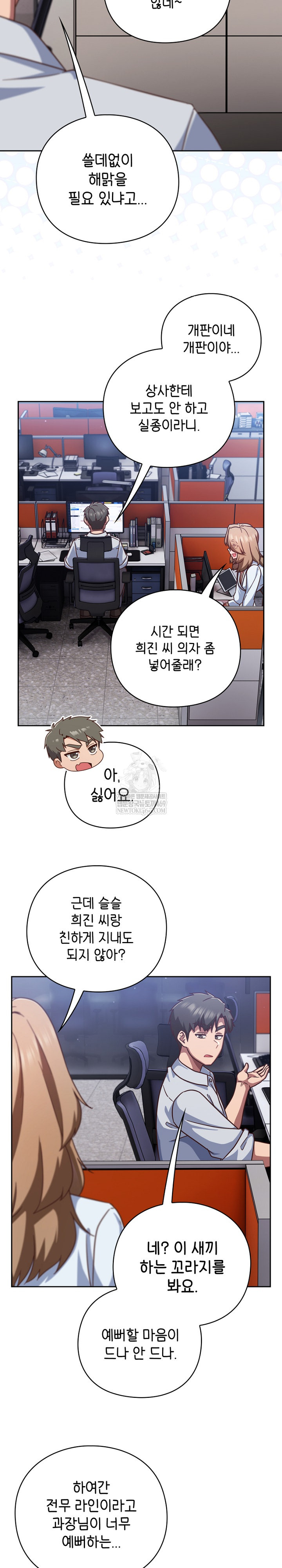 Let’s Play Hooky Raw - Chapter 36 Page 3