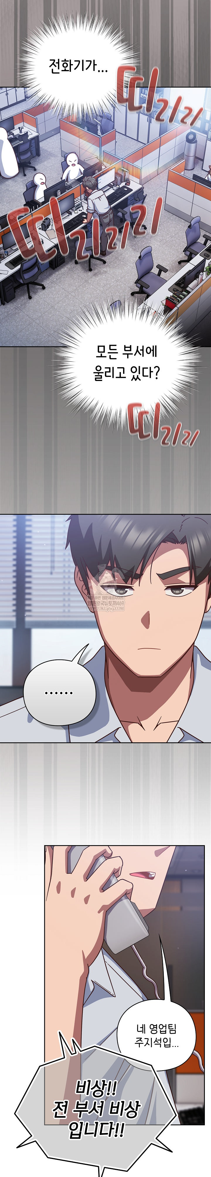 Let’s Play Hooky Raw - Chapter 36 Page 5