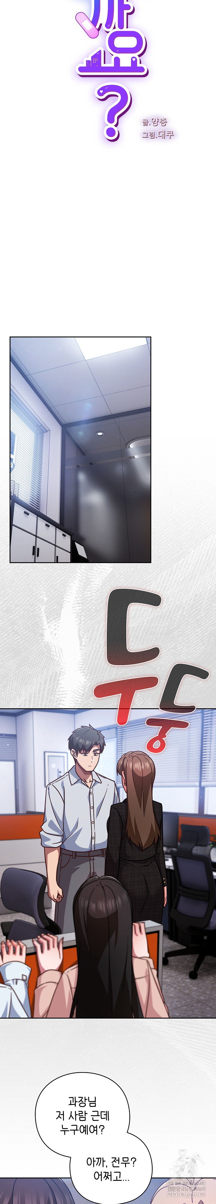 Let’s Play Hooky Raw - Chapter 36 Page 9