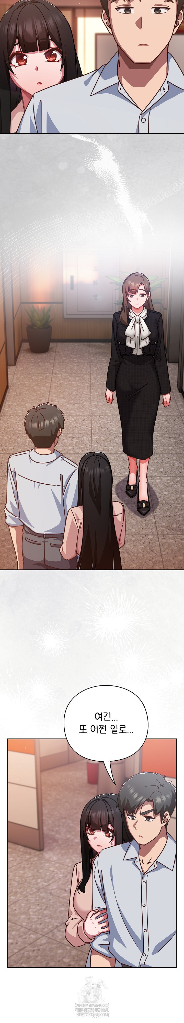 Let’s Play Hooky Raw - Chapter 38 Page 12