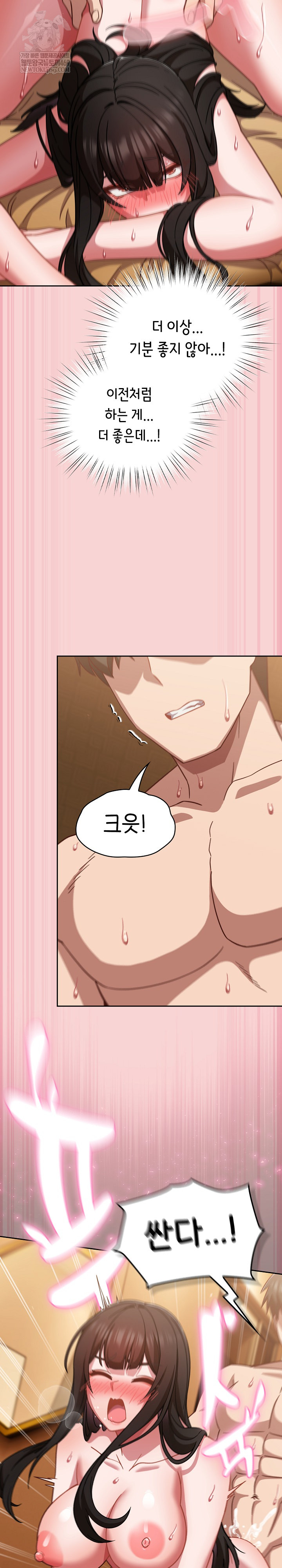 Let’s Play Hooky Raw - Chapter 38 Page 27