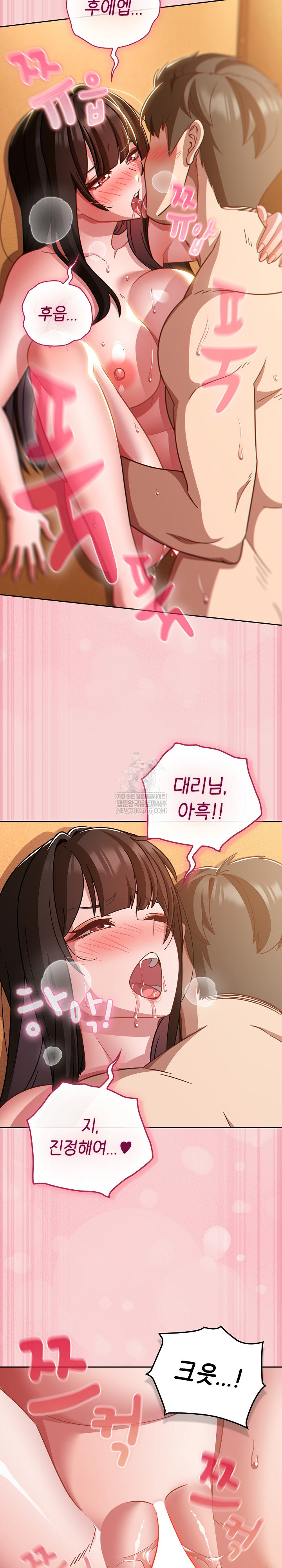 Let’s Play Hooky Raw - Chapter 40 Page 20