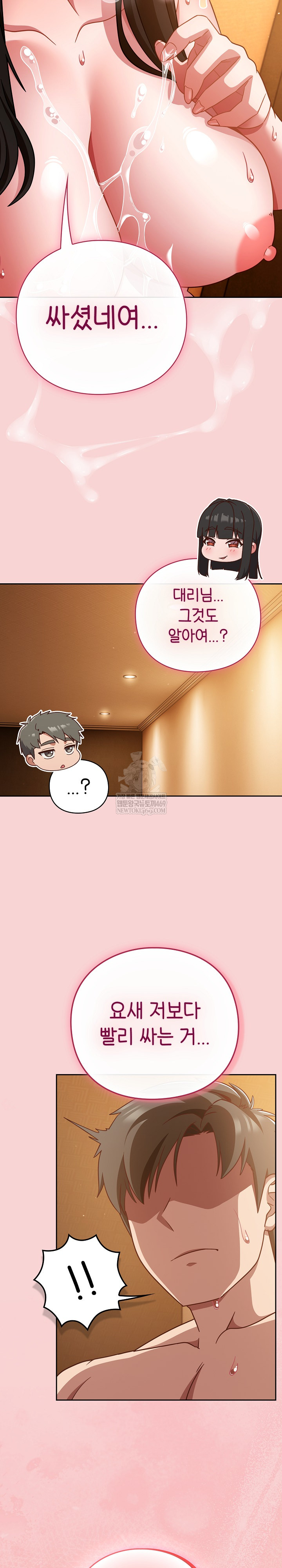 Let’s Play Hooky Raw - Chapter 40 Page 23