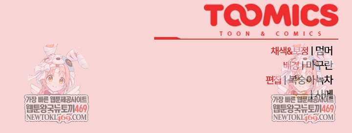 Let’s Play Hooky Raw - Chapter 40 Page 33