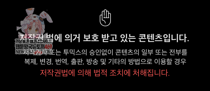 Let’s Play Hooky Raw - Chapter 41 Page 1