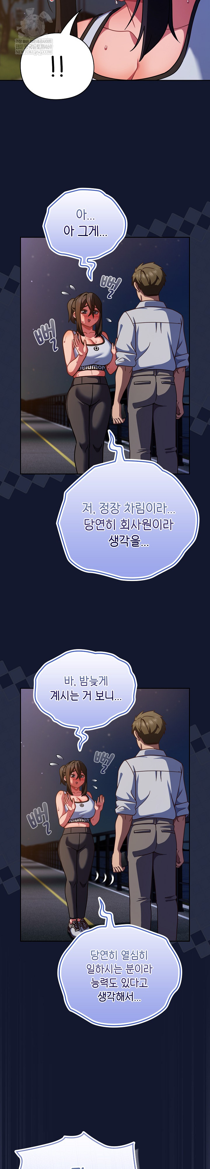 Let’s Play Hooky Raw - Chapter 42 Page 15