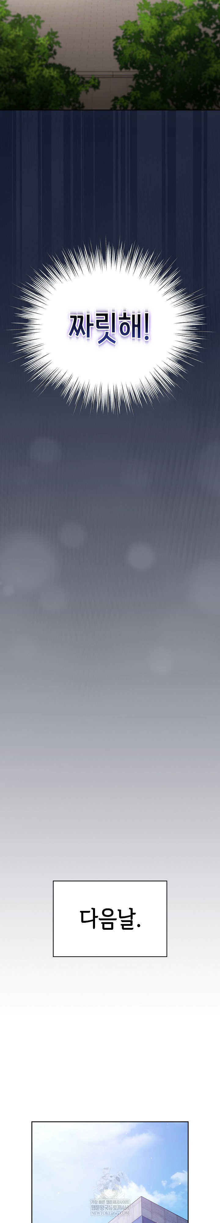 Let’s Play Hooky Raw - Chapter 42 Page 21