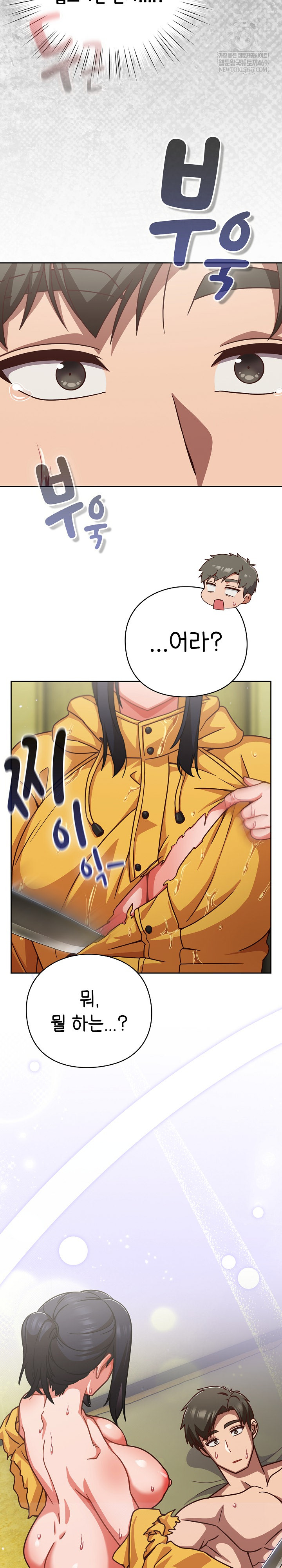 Let’s Play Hooky Raw - Chapter 43 Page 31