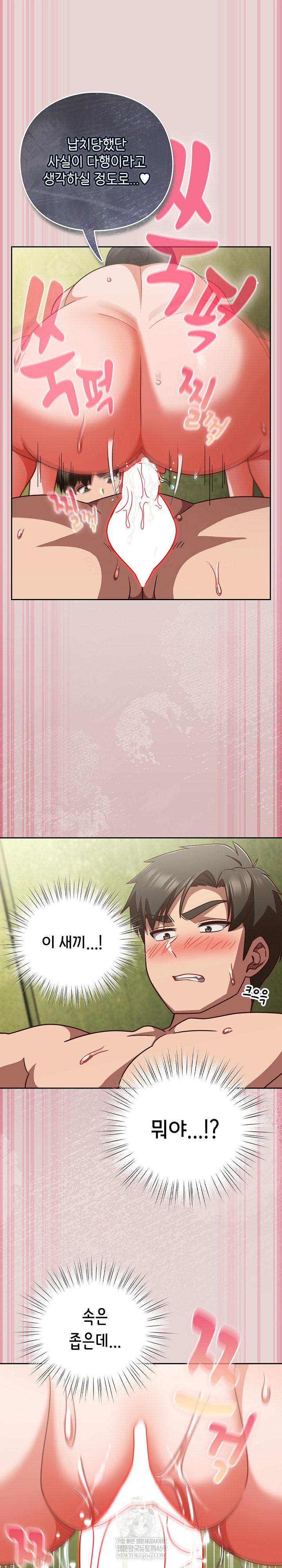 Let’s Play Hooky Raw - Chapter 44 Page 27