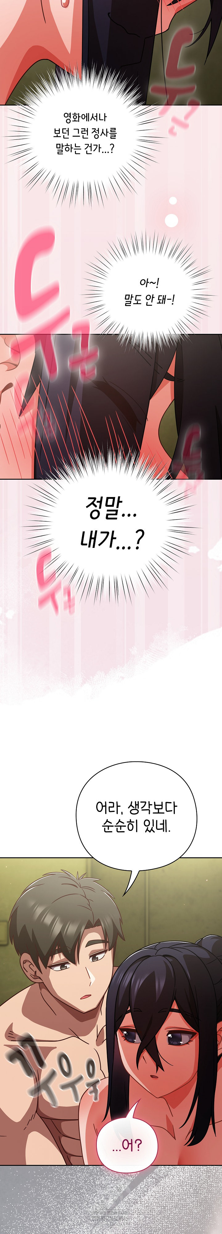 Let’s Play Hooky Raw - Chapter 45 Page 31