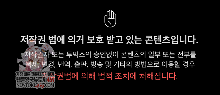 Let’s Play Hooky Raw - Chapter 47 Page 1