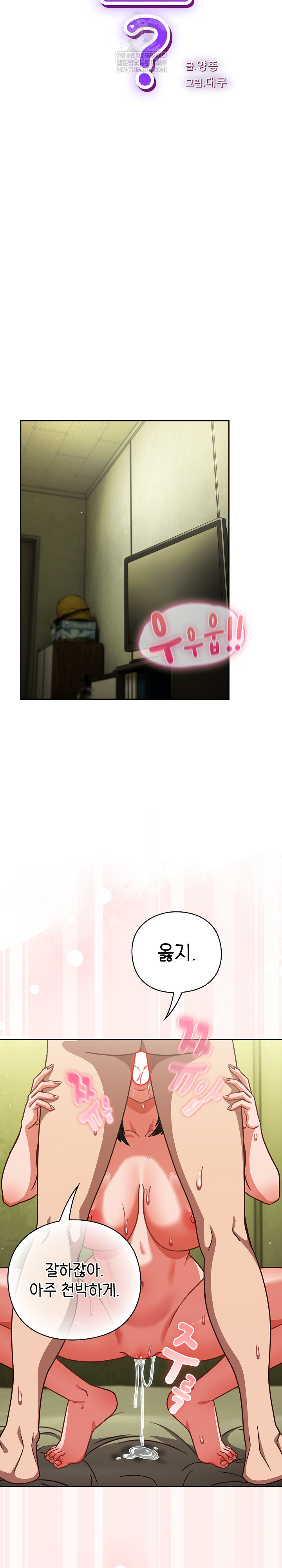 Let’s Play Hooky Raw - Chapter 47 Page 17