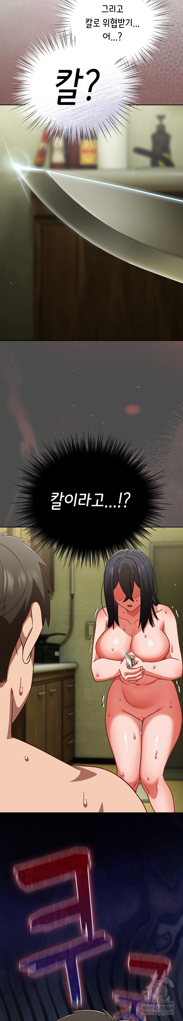 Let’s Play Hooky Raw - Chapter 48 Page 10