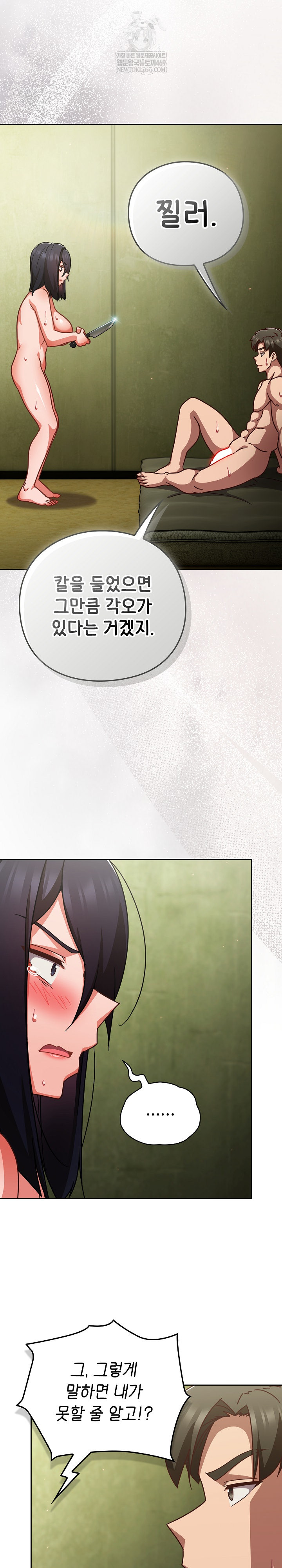 Let’s Play Hooky Raw - Chapter 48 Page 21