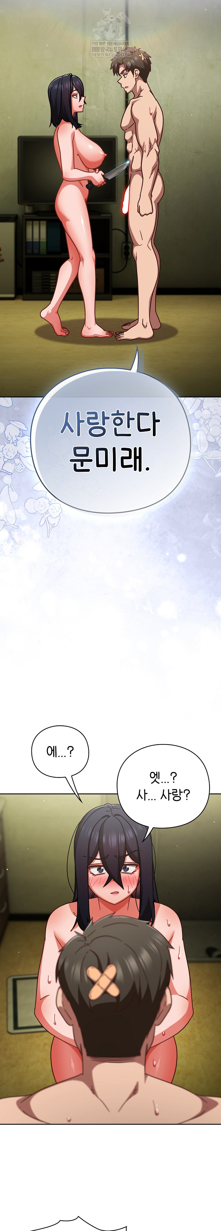 Let’s Play Hooky Raw - Chapter 48 Page 25