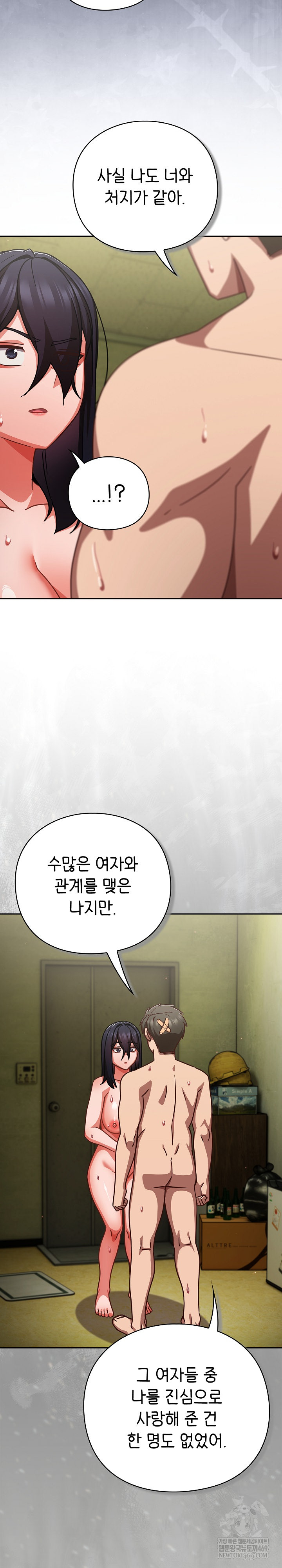 Let’s Play Hooky Raw - Chapter 48 Page 27