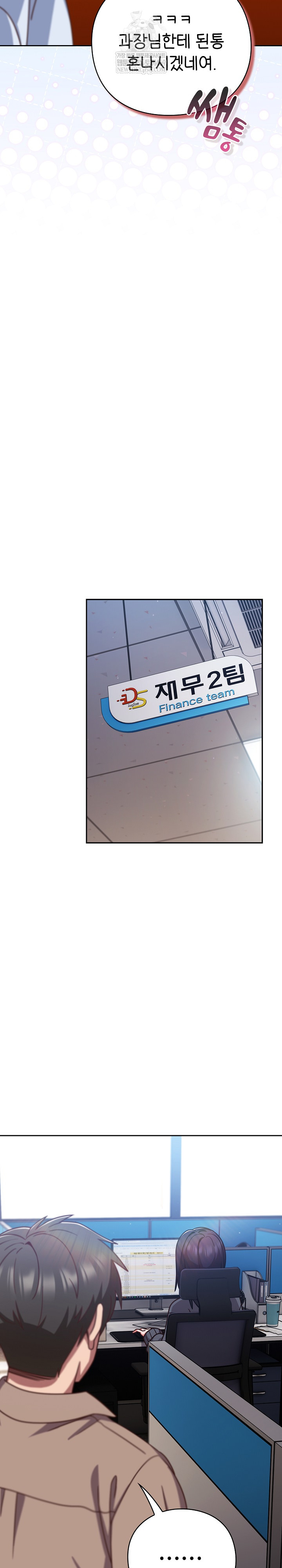 Let’s Play Hooky Raw - Chapter 49 Page 27