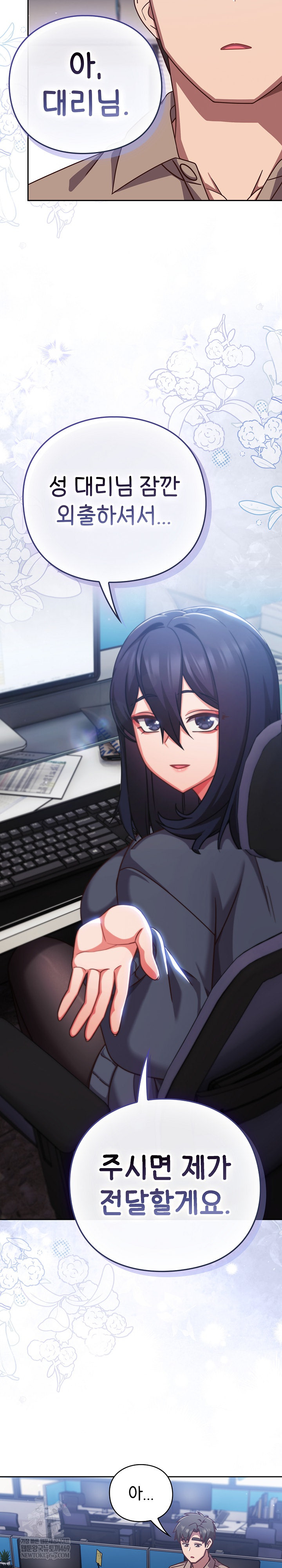 Let’s Play Hooky Raw - Chapter 49 Page 30