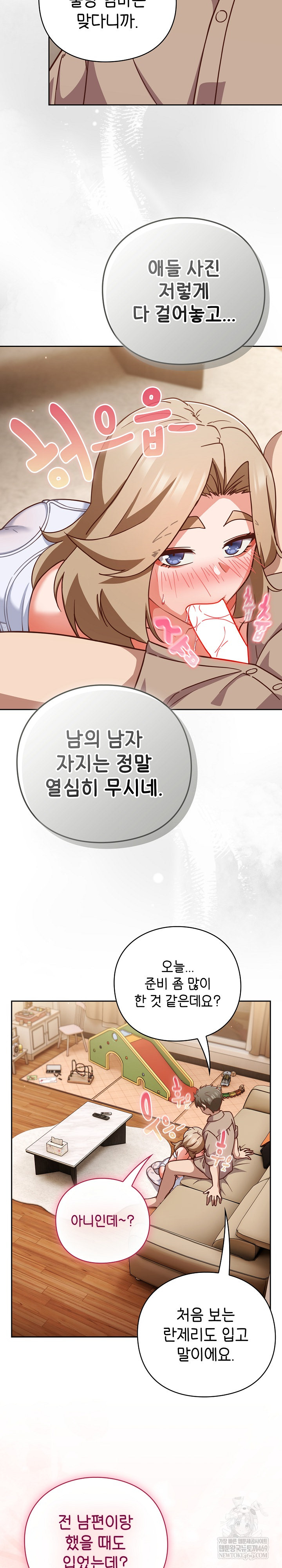 Let’s Play Hooky Raw - Chapter 53 Page 13