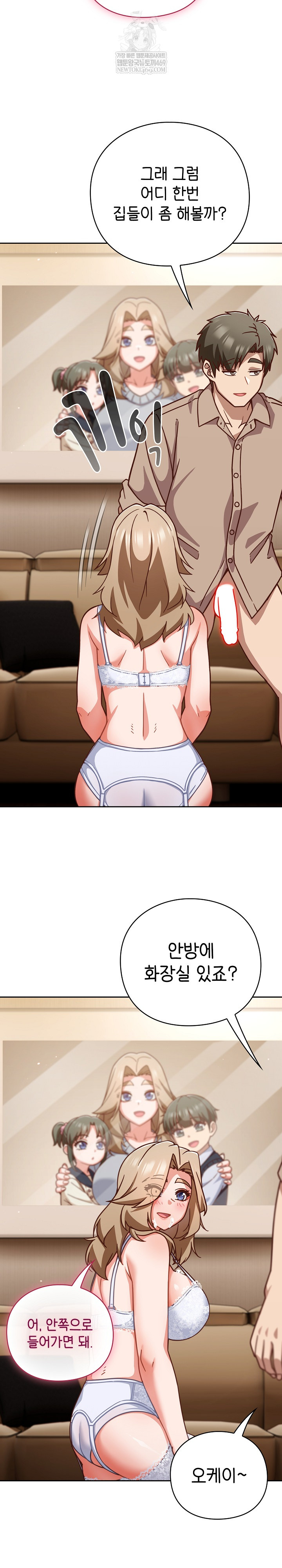 Let’s Play Hooky Raw - Chapter 53 Page 19