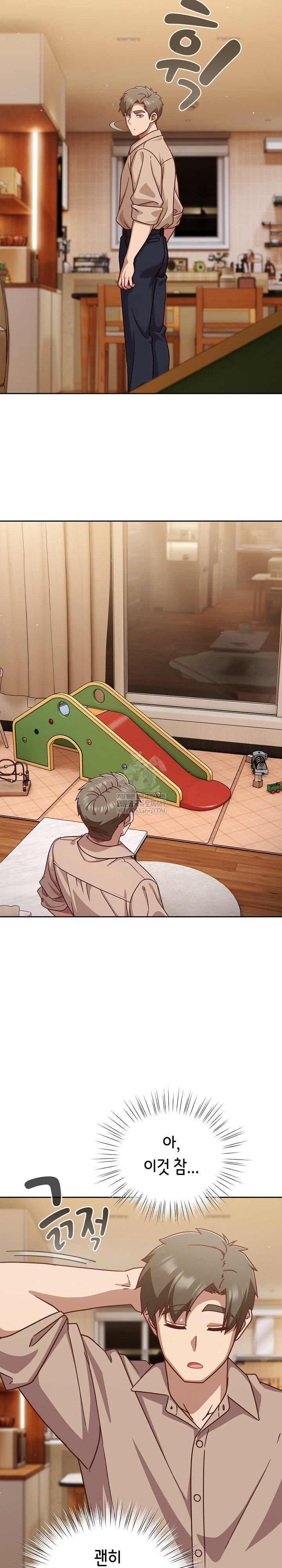 Let’s Play Hooky Raw - Chapter 53 Page 6