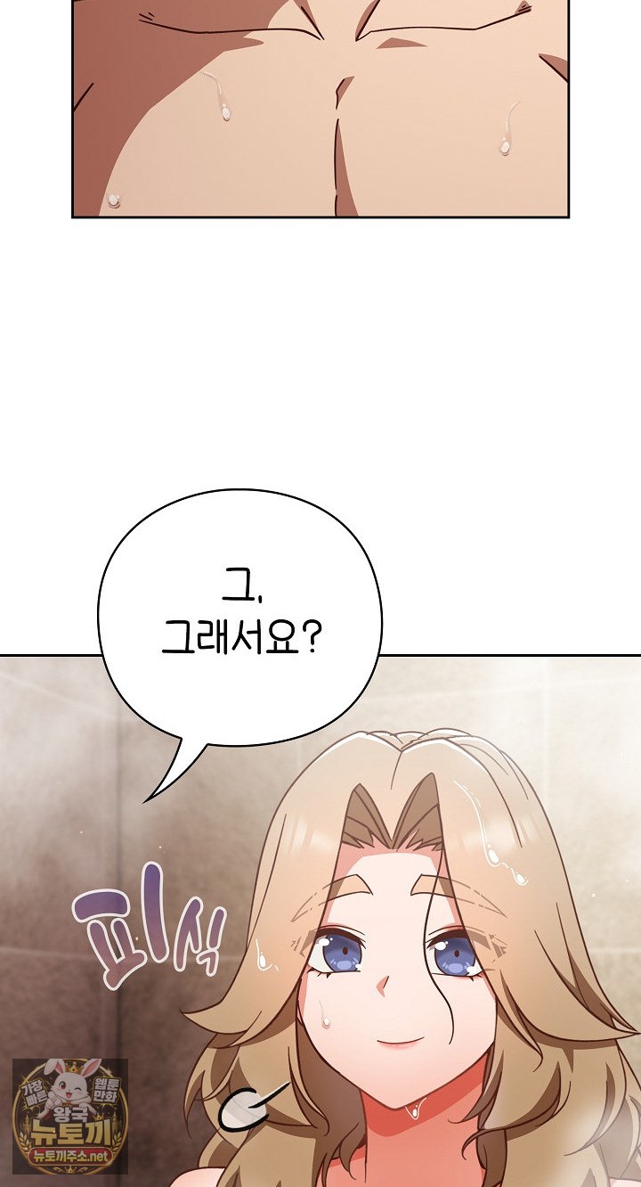 Let’s Play Hooky Raw - Chapter 56 Page 88