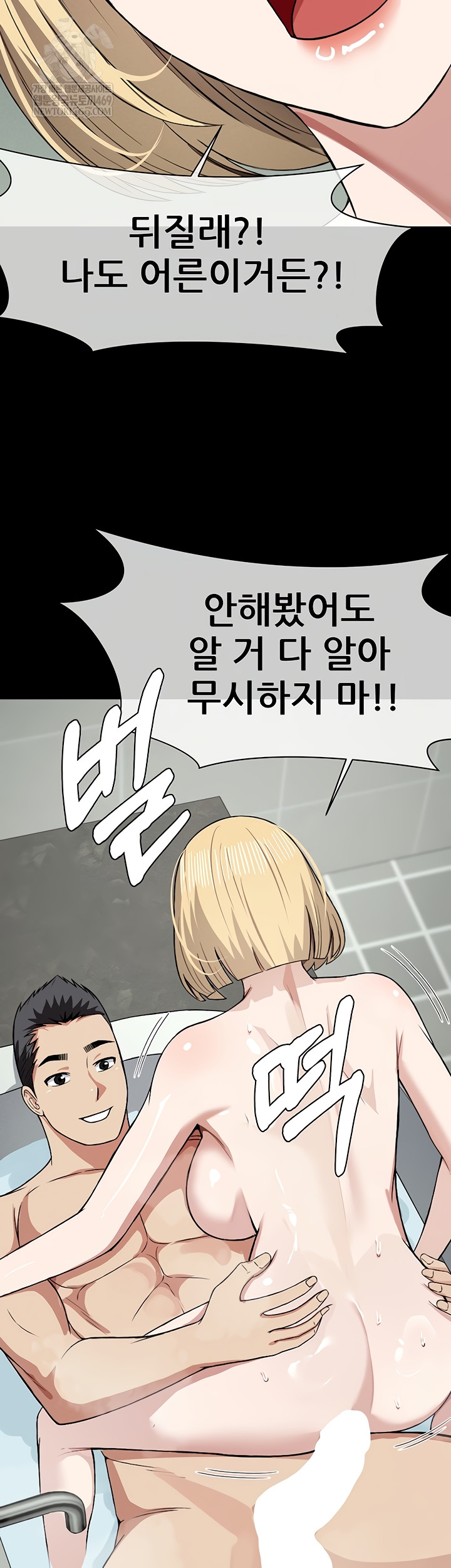 Slaves of the Shelter Raw - Chapter 26 Page 3