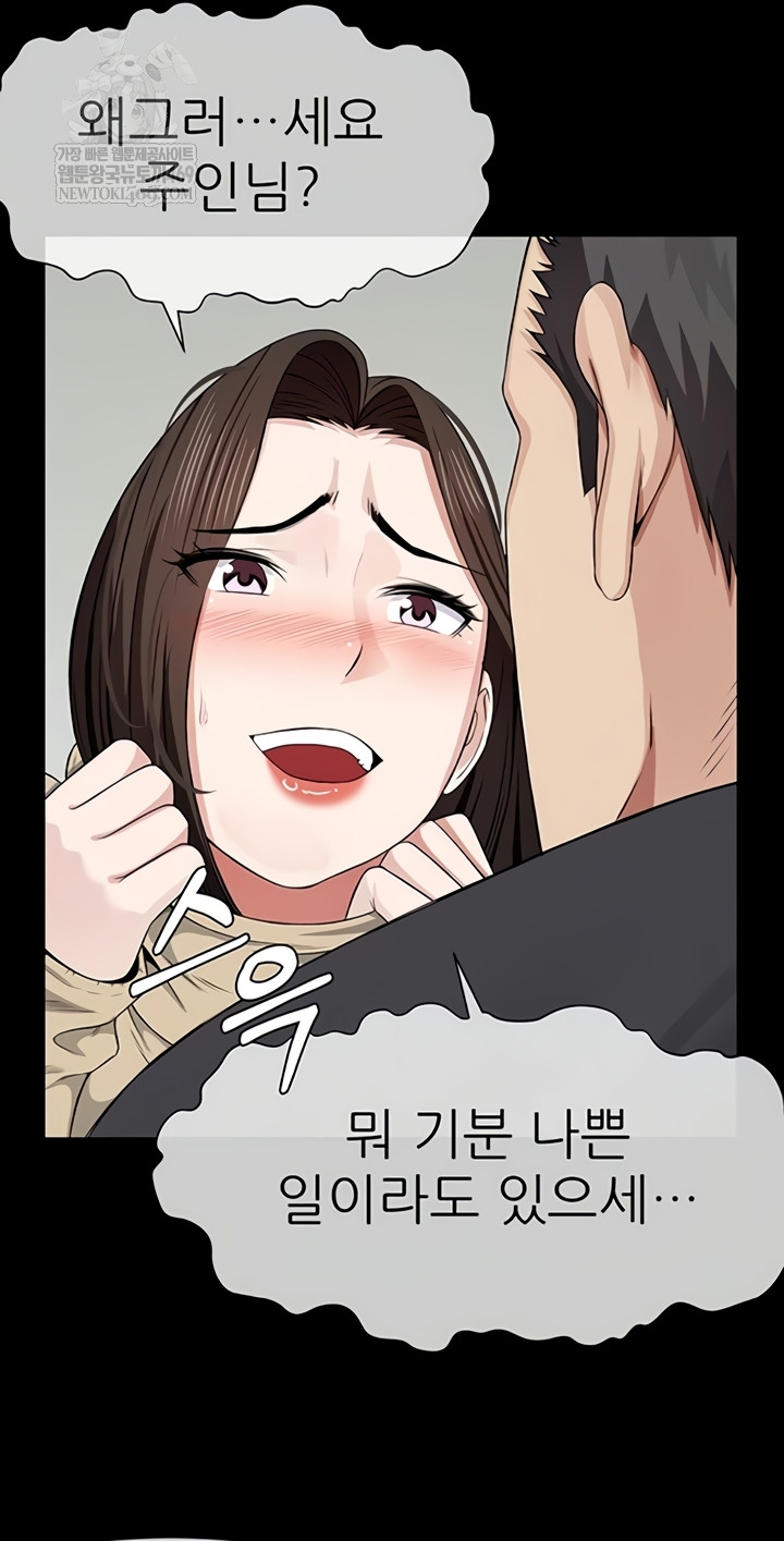 Slaves of the Shelter Raw - Chapter 37 Page 14