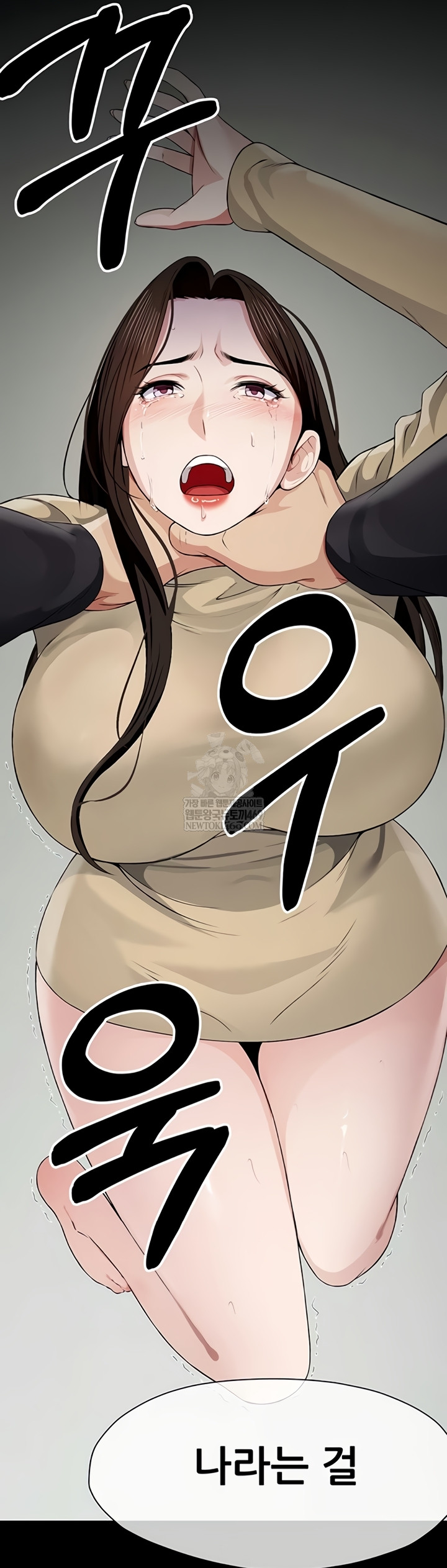 Slaves of the Shelter Raw - Chapter 37 Page 24