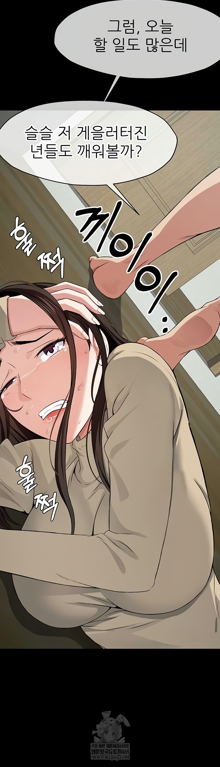 Slaves of the Shelter Raw - Chapter 37 Page 27