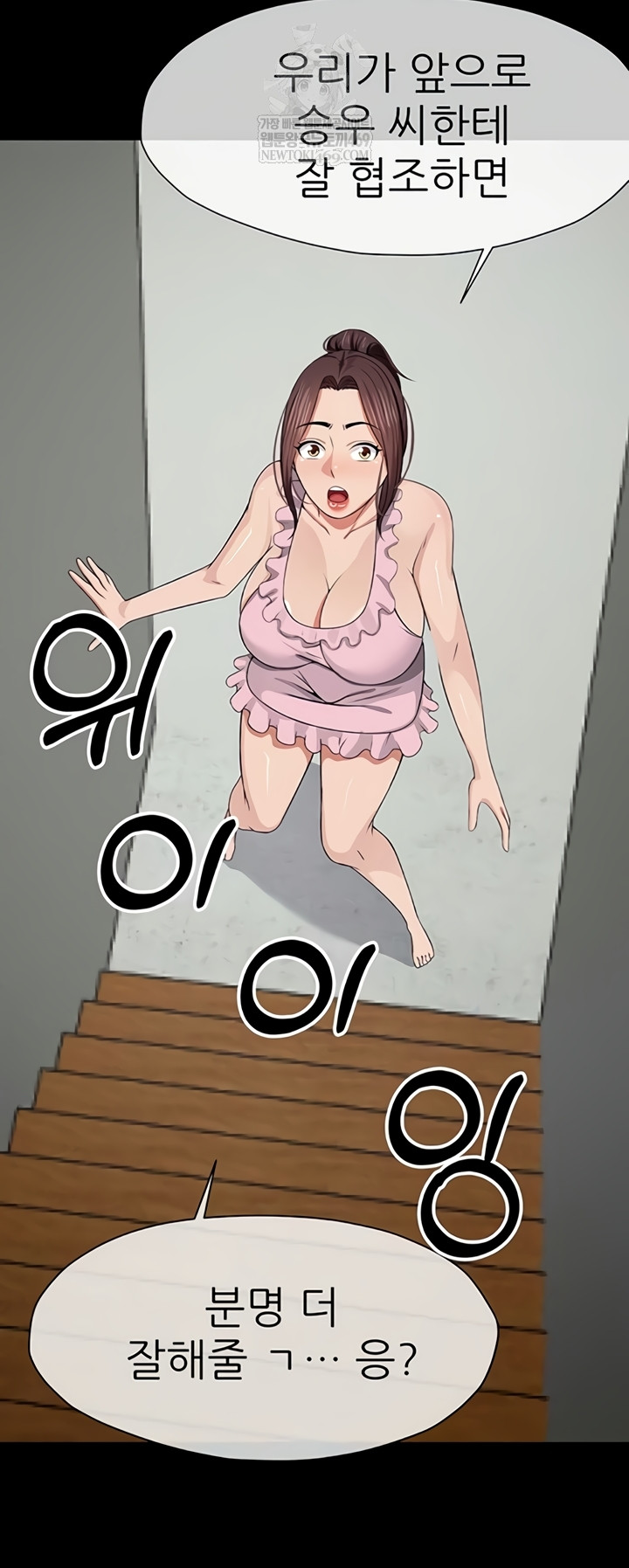 Slaves of the Shelter Raw - Chapter 37 Page 37