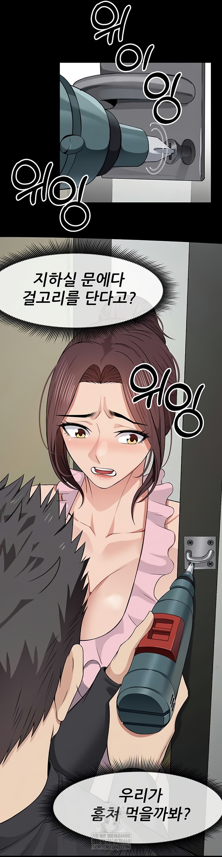 Slaves of the Shelter Raw - Chapter 37 Page 38