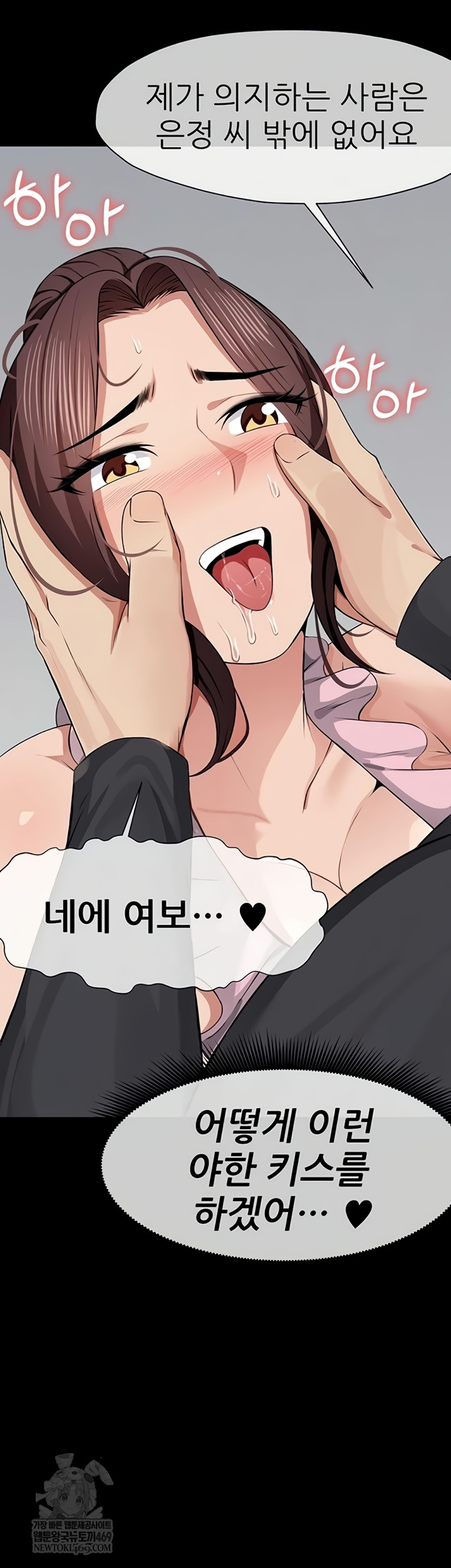 Slaves of the Shelter Raw - Chapter 37 Page 48