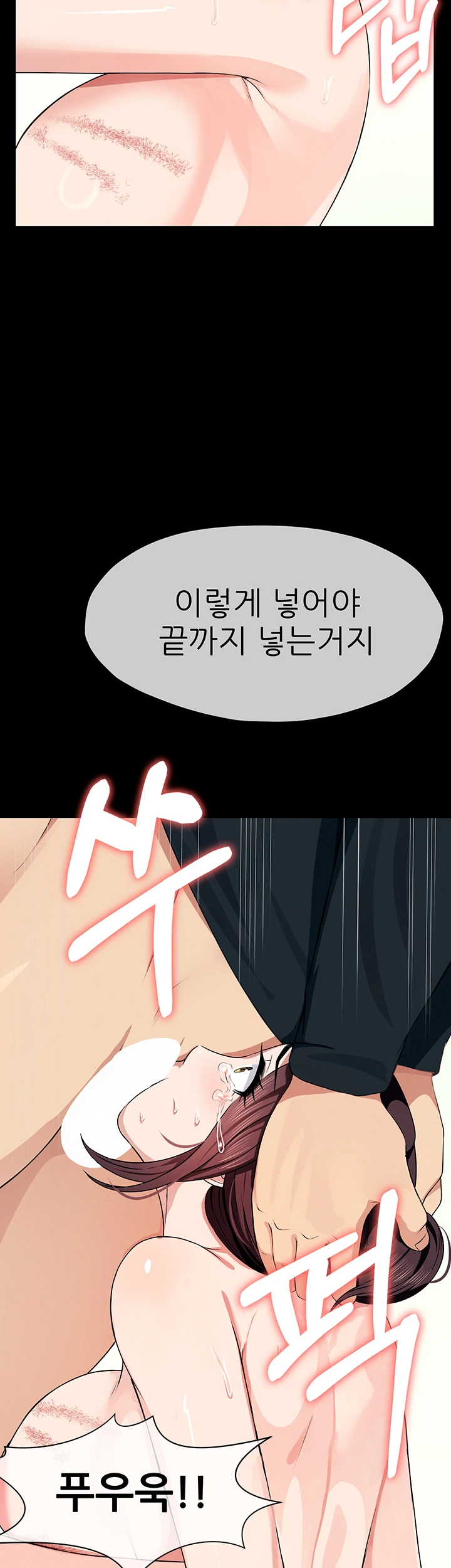 Slaves of the Shelter Raw - Chapter 53 Page 2
