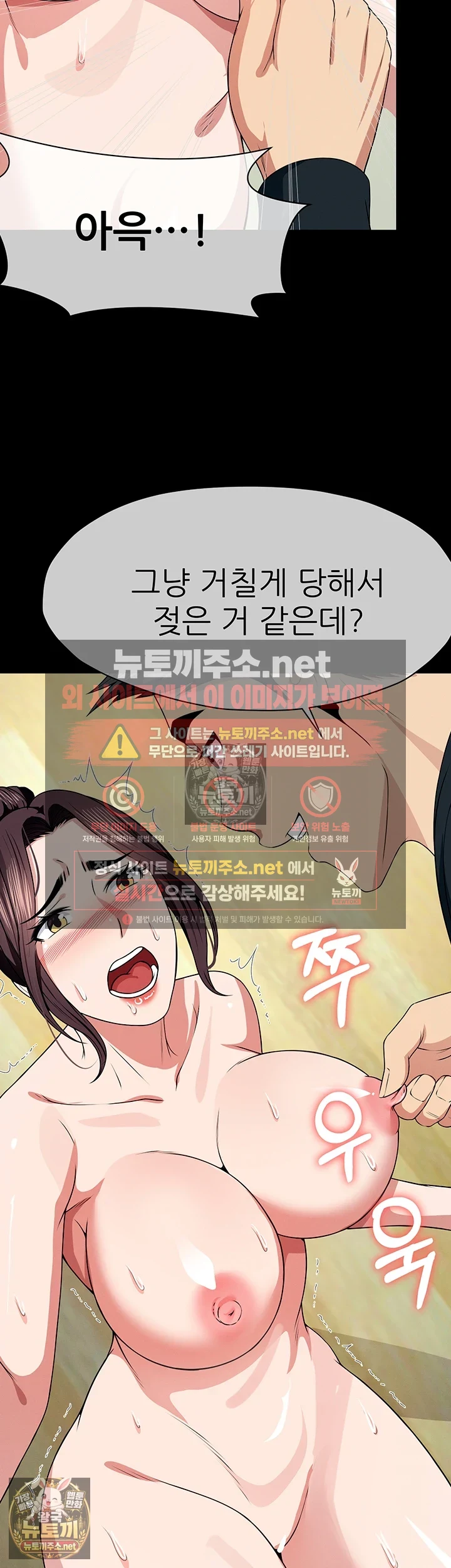Slaves of the Shelter Raw - Chapter 53 Page 21