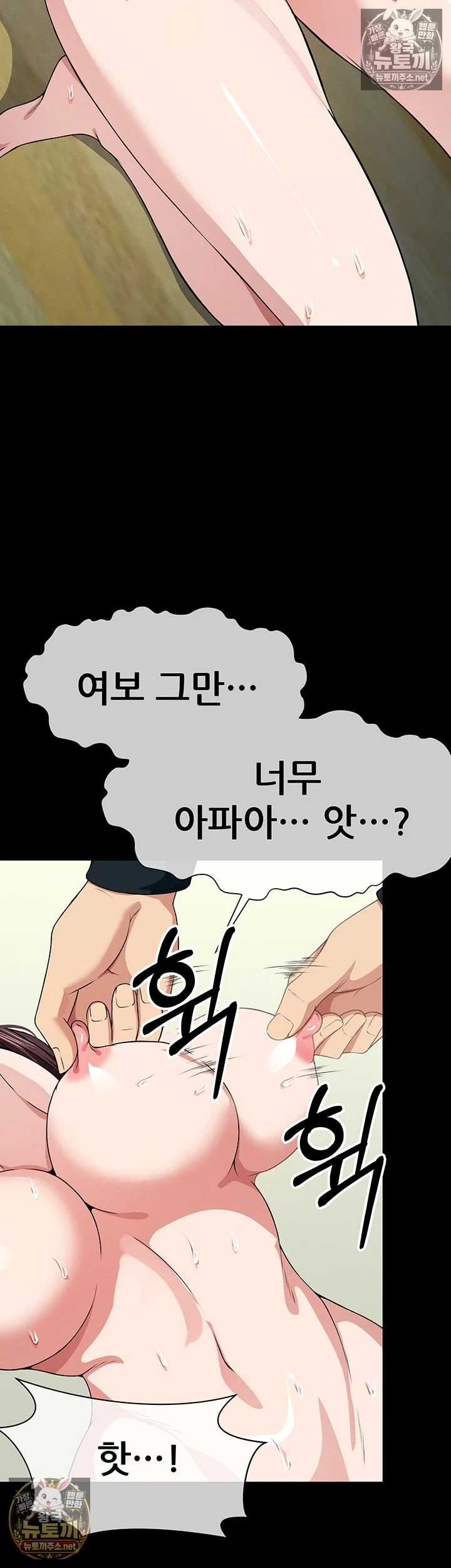 Slaves of the Shelter Raw - Chapter 53 Page 22
