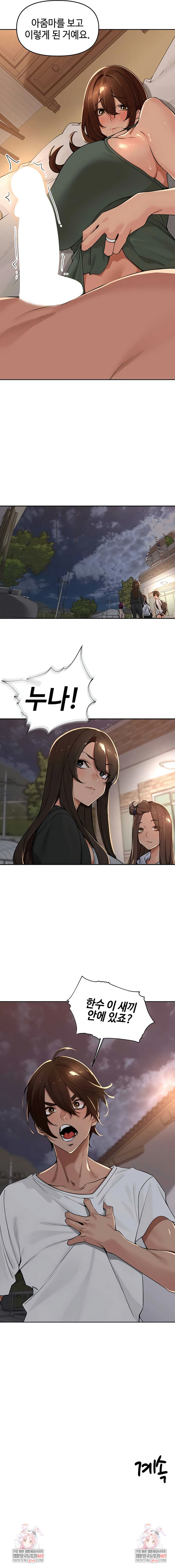 The Village’s Special Law Raw - Chapter 55 Page 6