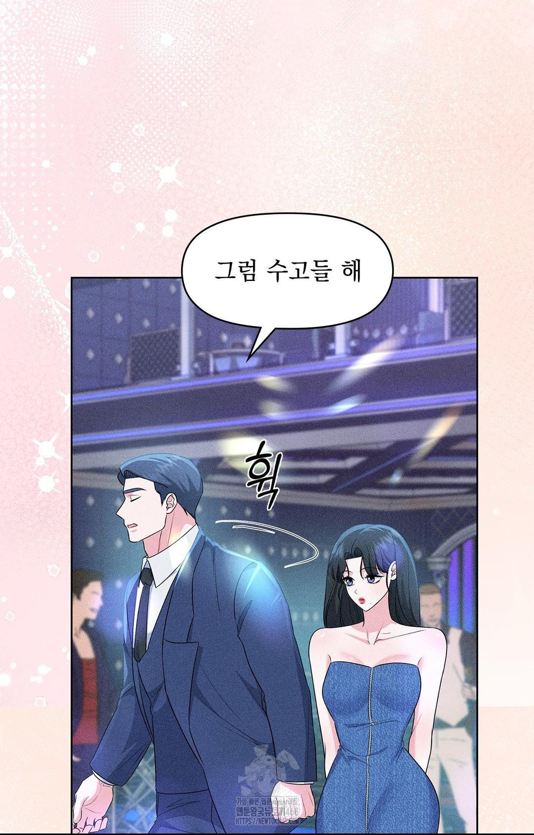 Please Help, Mister Raw - Chapter 26 Page 32