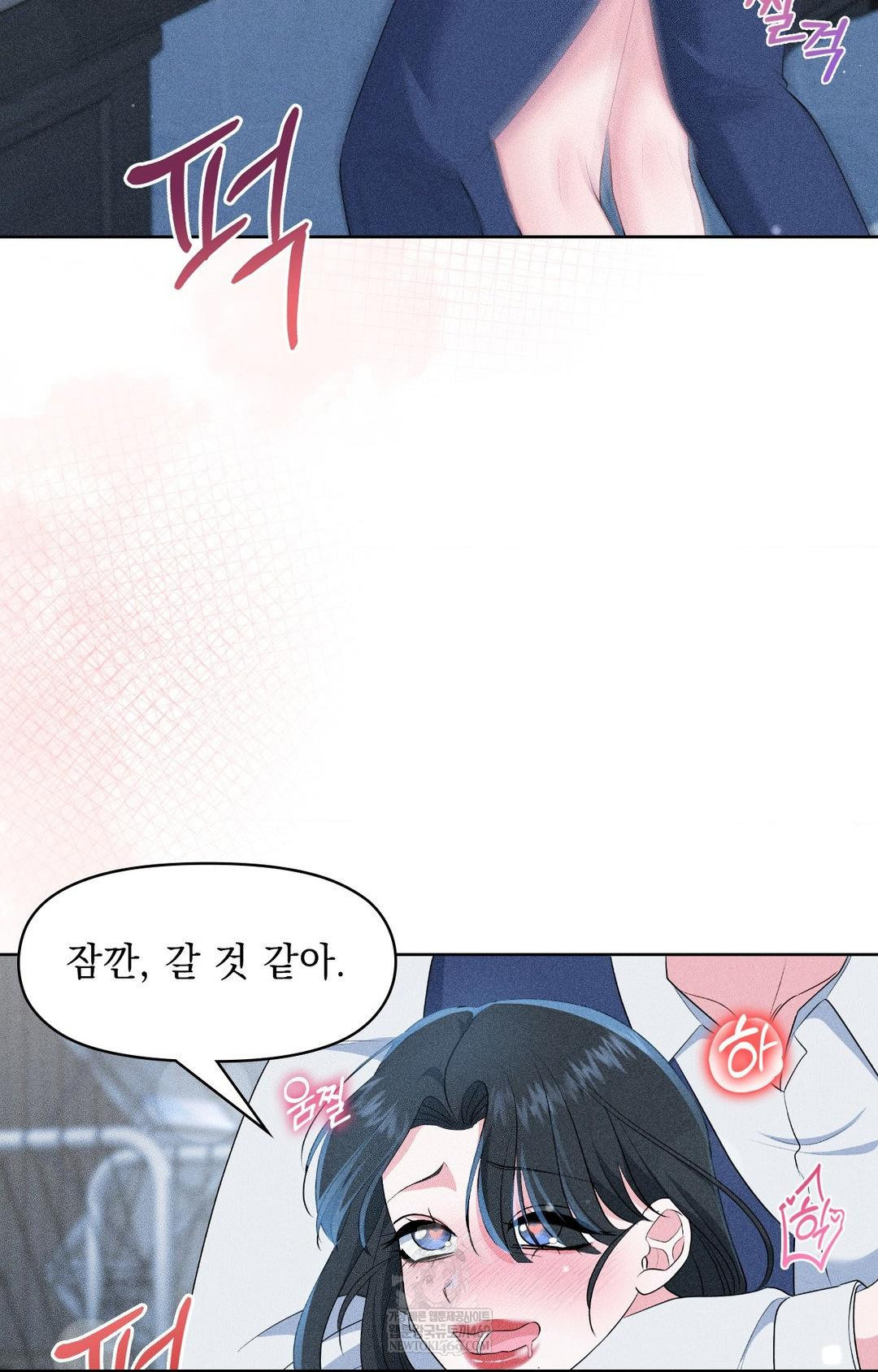 Please Help, Mister Raw - Chapter 27 Page 13