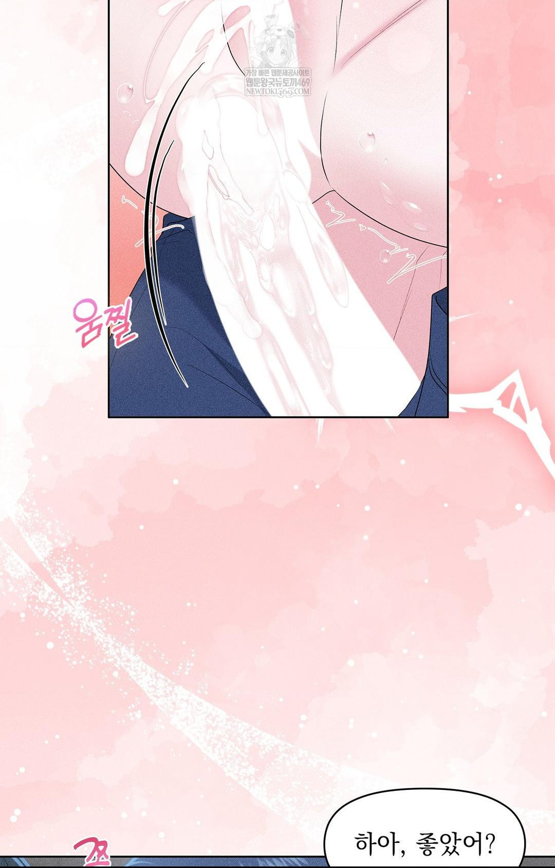 Please Help, Mister Raw - Chapter 27 Page 46