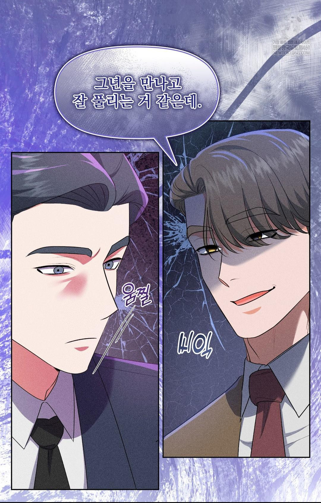 Please Help, Mister Raw - Chapter 27 Page 70