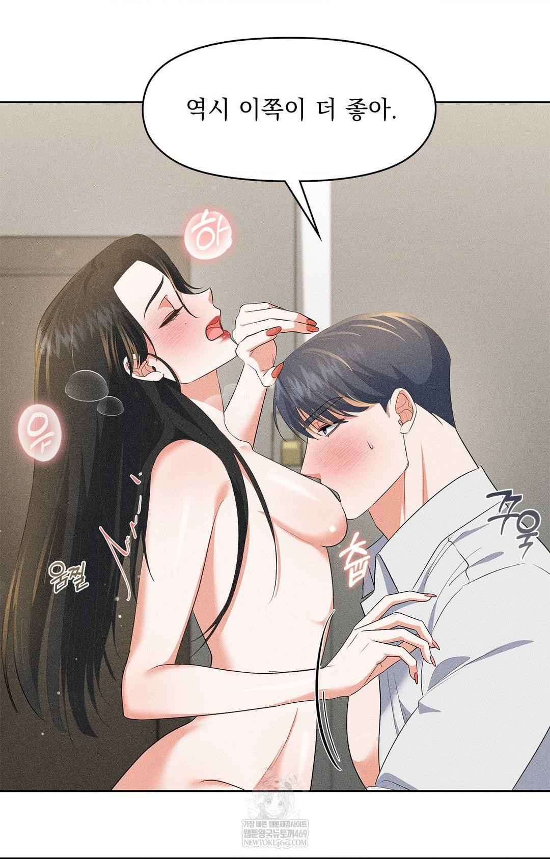 Please Help, Mister Raw - Chapter 28 Page 41